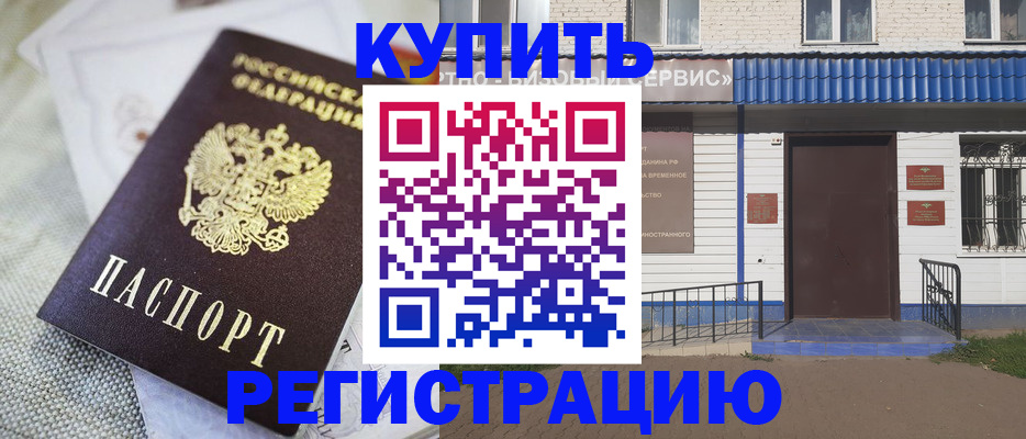 прописка поиск в Архангельске